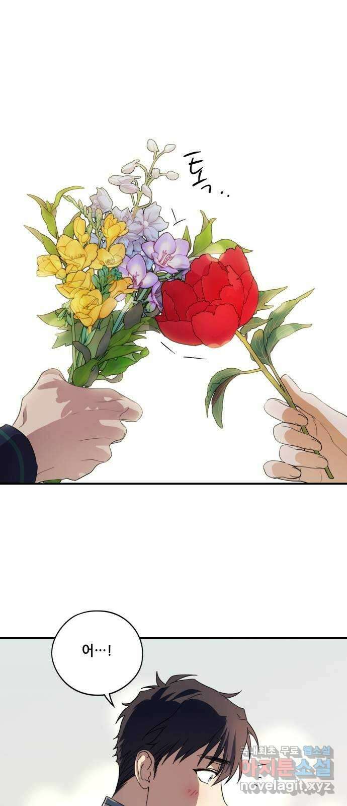 저무는 해, 시린 눈 131화 : 축제 (4) 1