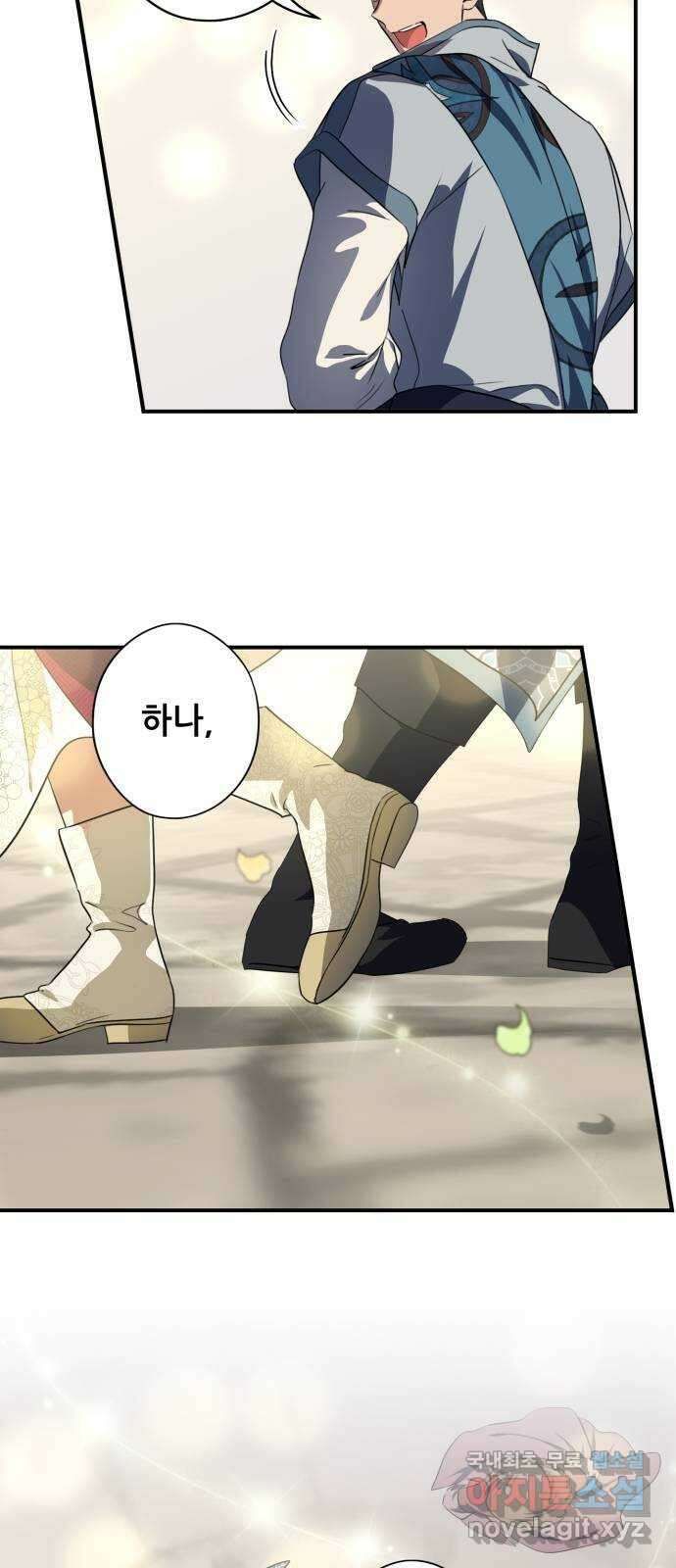 저무는 해, 시린 눈 131화 : 축제 (4) 11