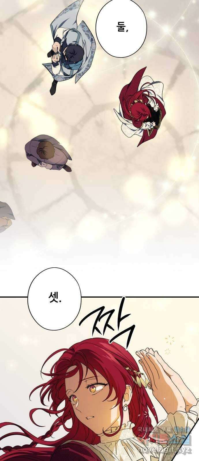 저무는 해, 시린 눈 131화 : 축제 (4) 12