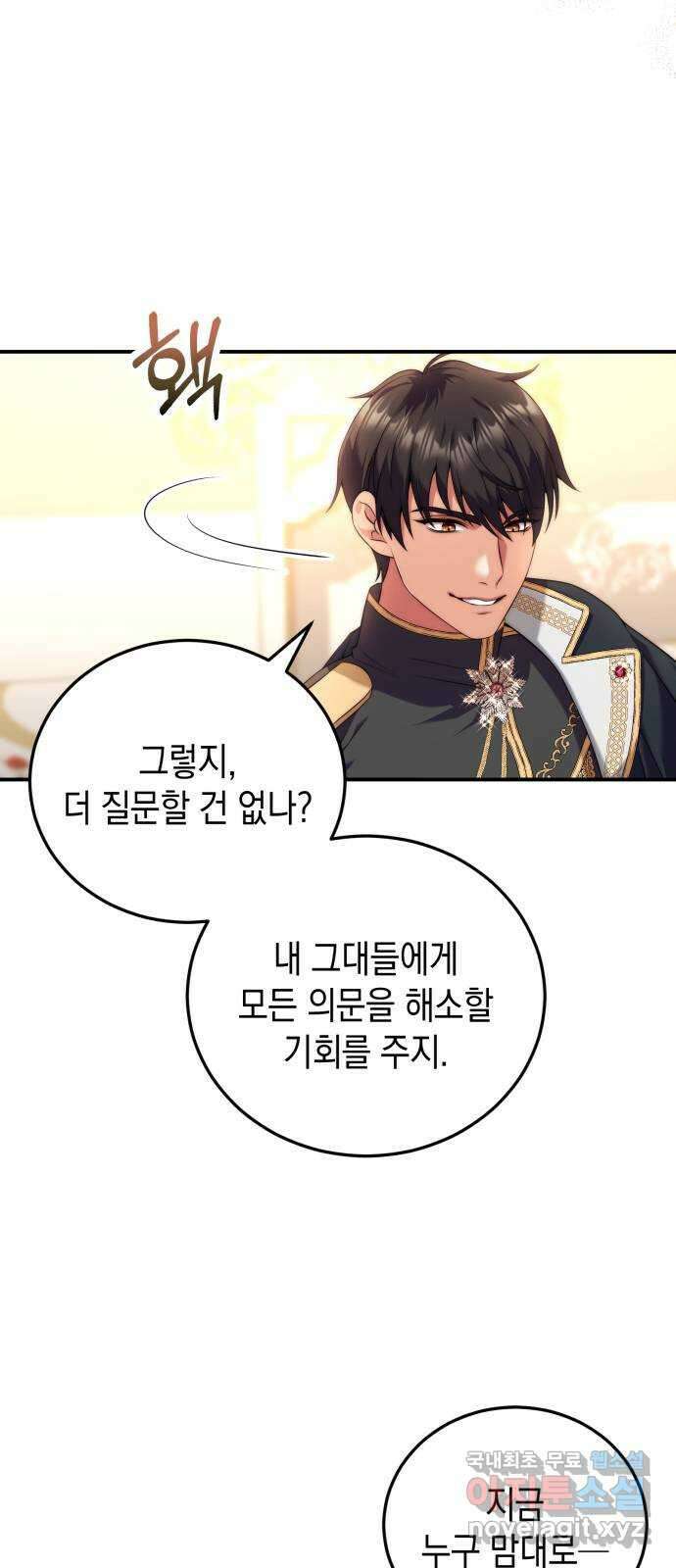 폭군 남편과 이혼하겠습니다 37화 8