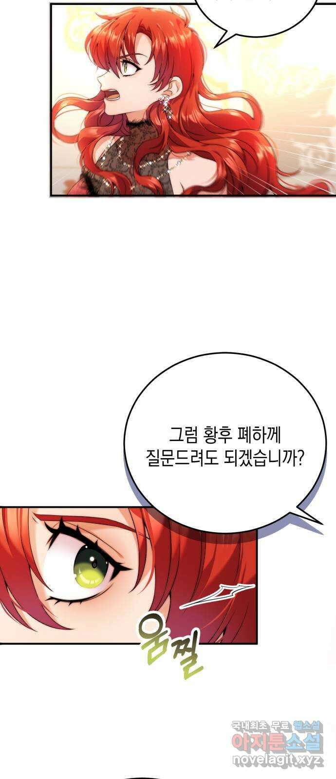 폭군 남편과 이혼하겠습니다 37화 9