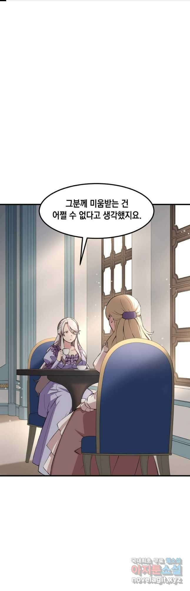 전생의 프로가 꿀 빠는 법 10화 1