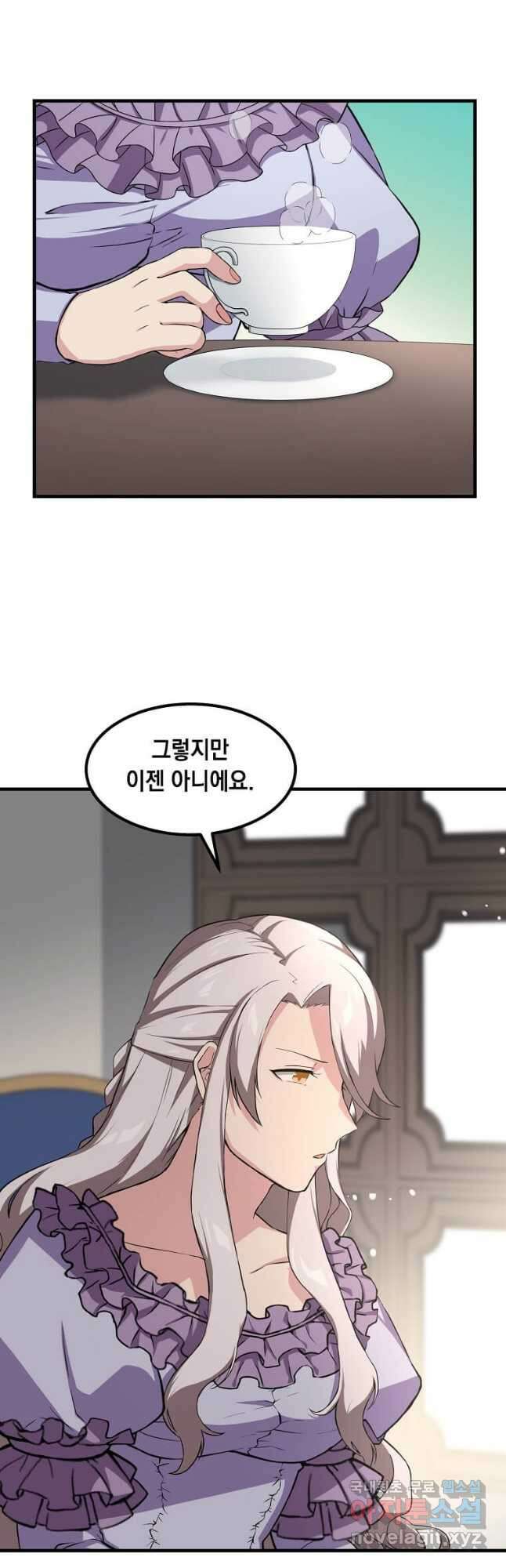 전생의 프로가 꿀 빠는 법 10화 2