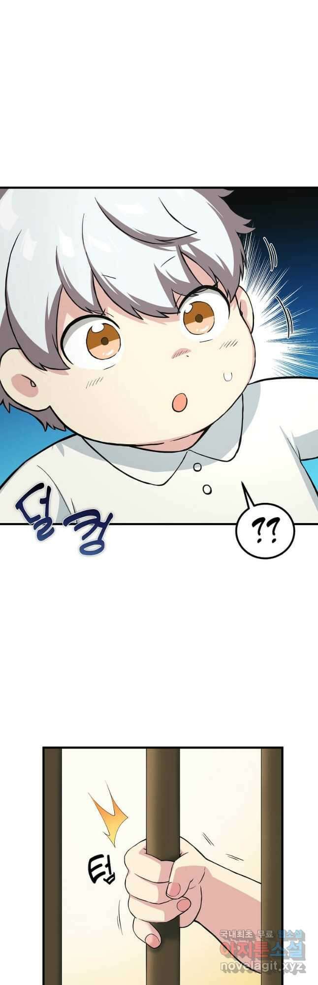 전생의 프로가 꿀 빠는 법 10화 9