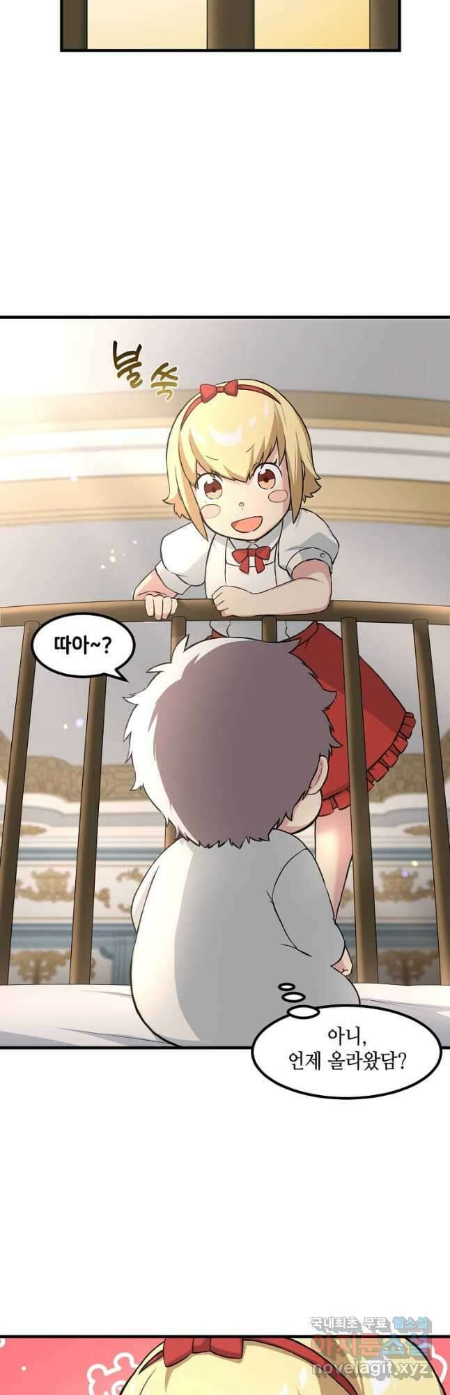 전생의 프로가 꿀 빠는 법 10화 10