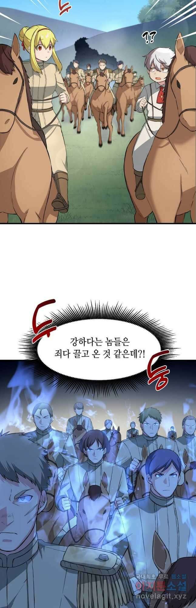 전생의 프로가 꿀 빠는 법 17화 7