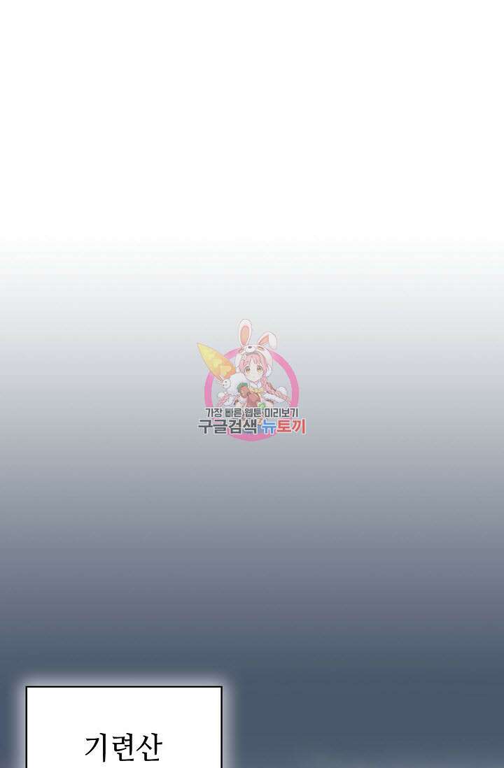 검마도 13화 1