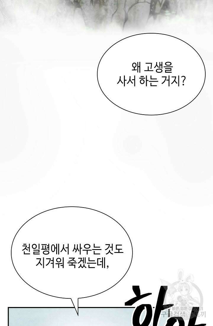 검마도 13화 3