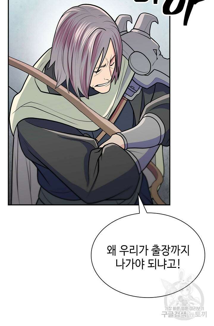 검마도 13화 4