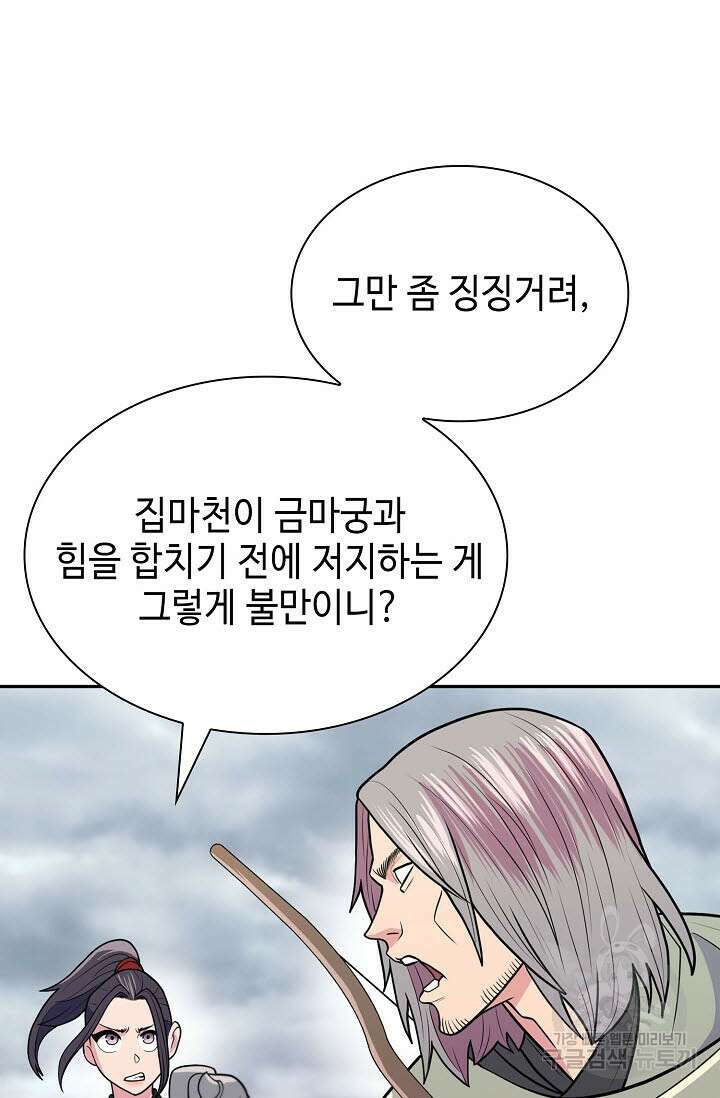 검마도 13화 5