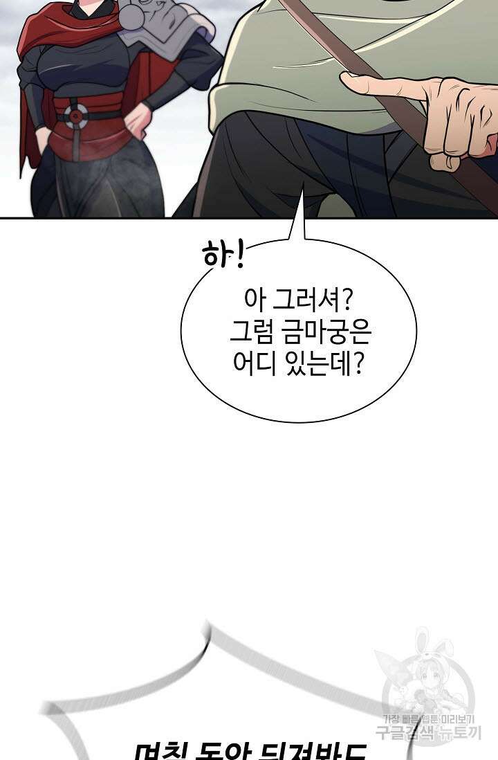 검마도 13화 6