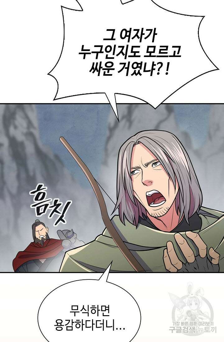 검마도 13화 12
