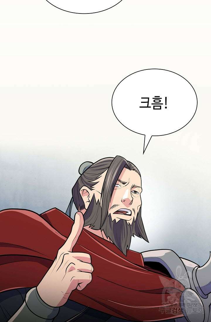 검마도 13화 13