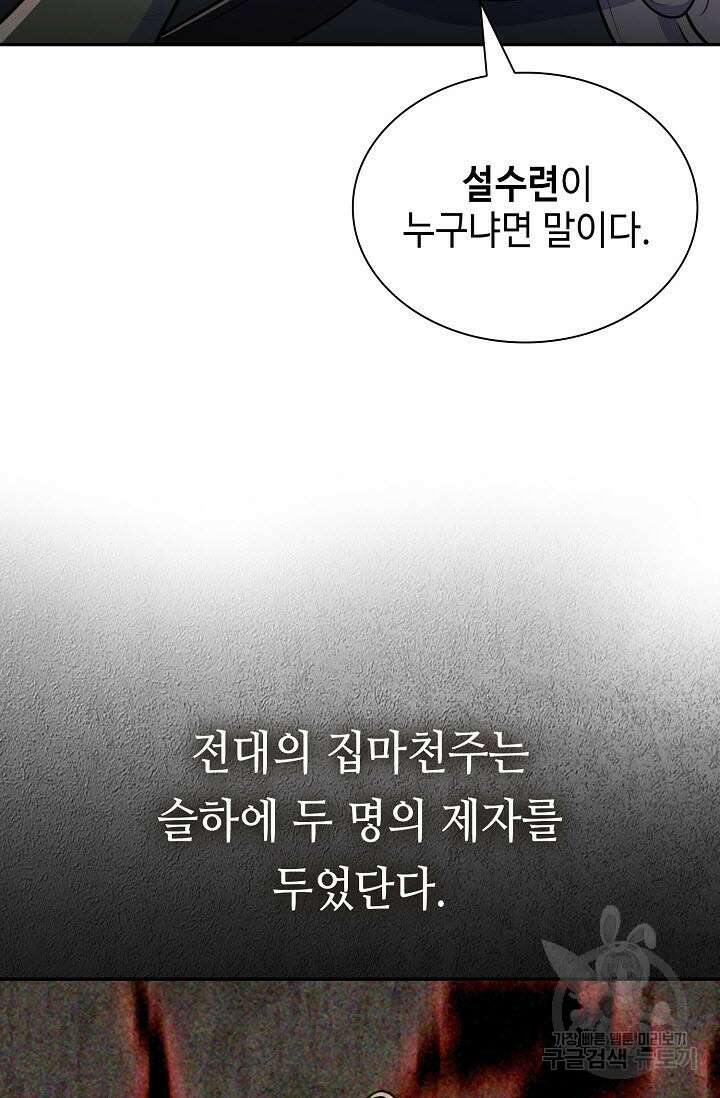 검마도 13화 14