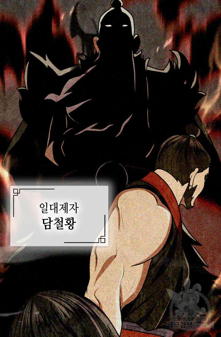 검마도 13화 15
