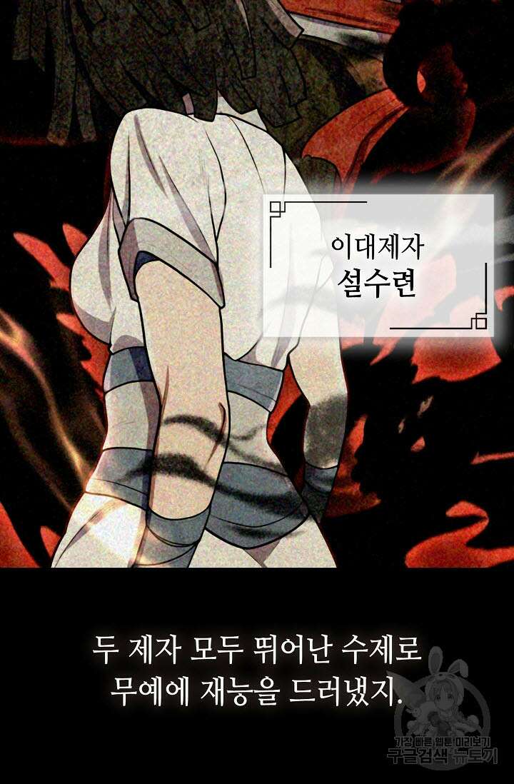 검마도 13화 16