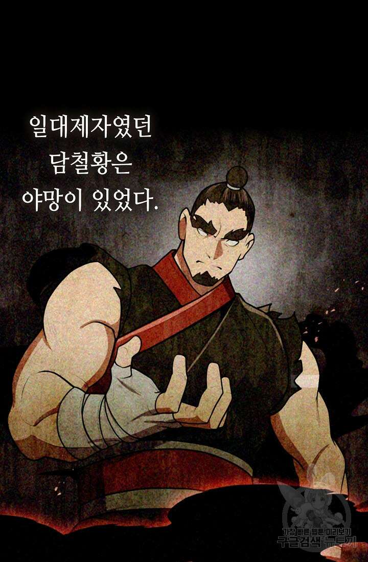 검마도 13화 17