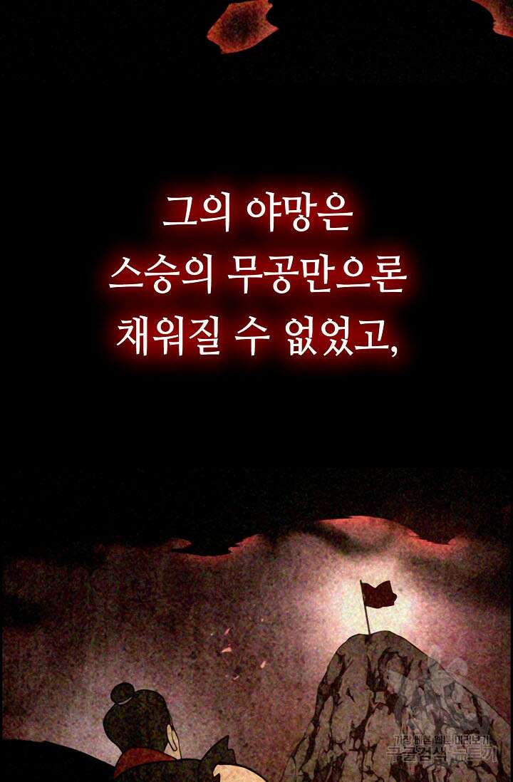 검마도 13화 18