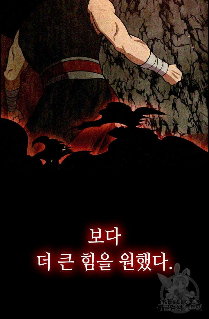 검마도 13화 19