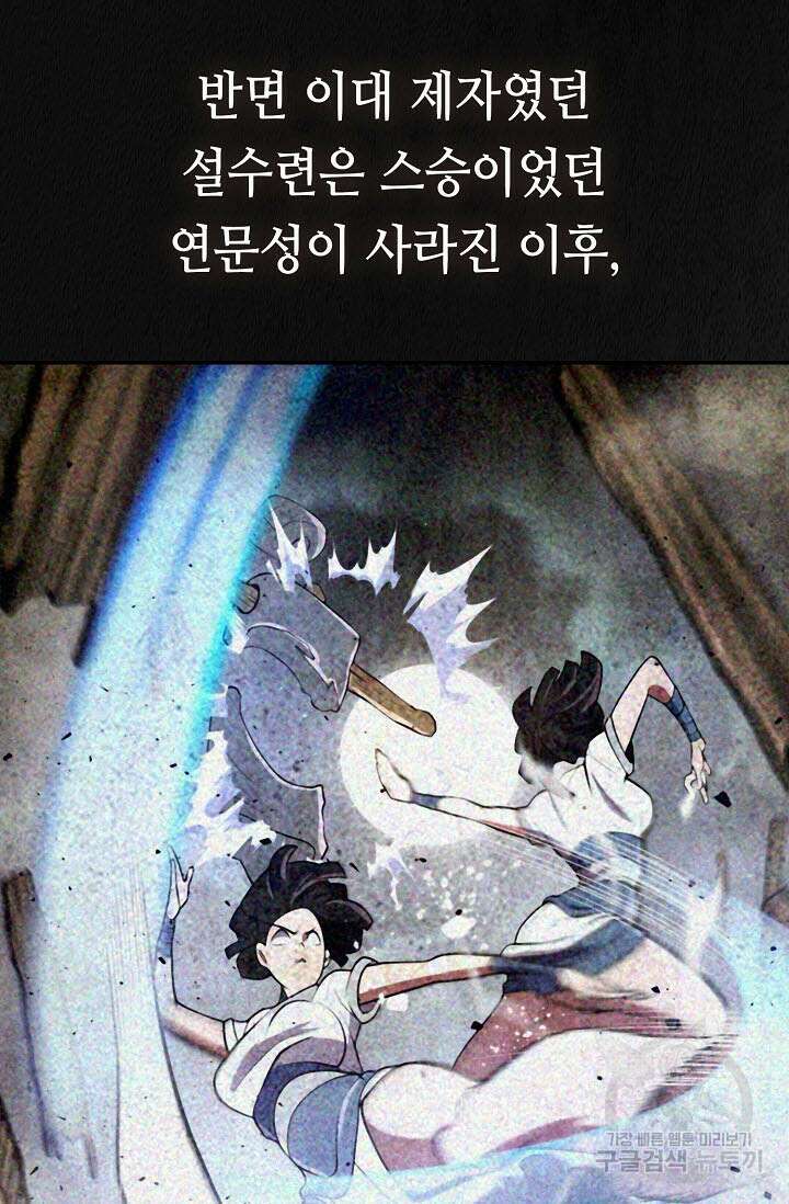 검마도 13화 22