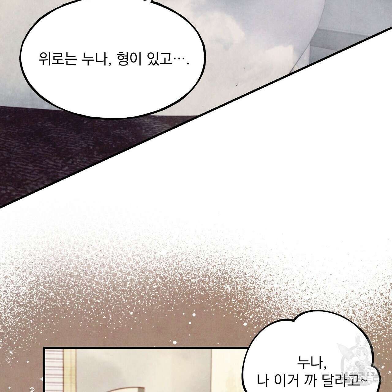 펀치 드렁크 러브 34화 2