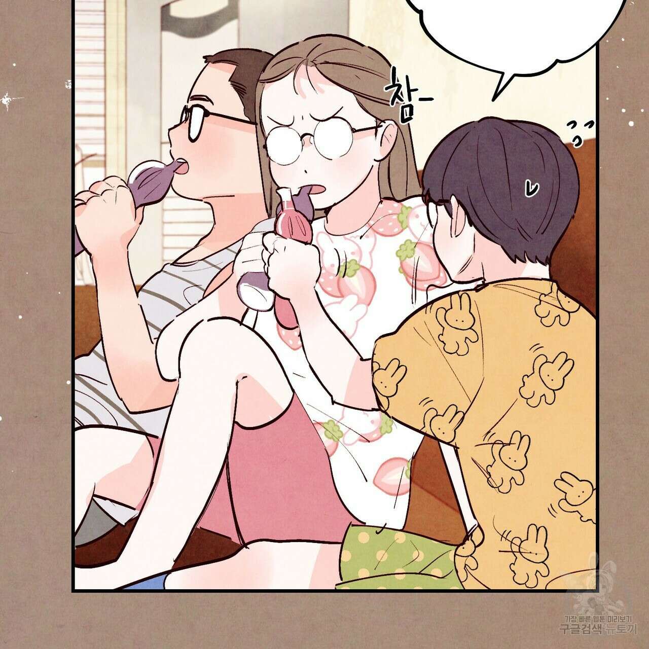 펀치 드렁크 러브 34화 3