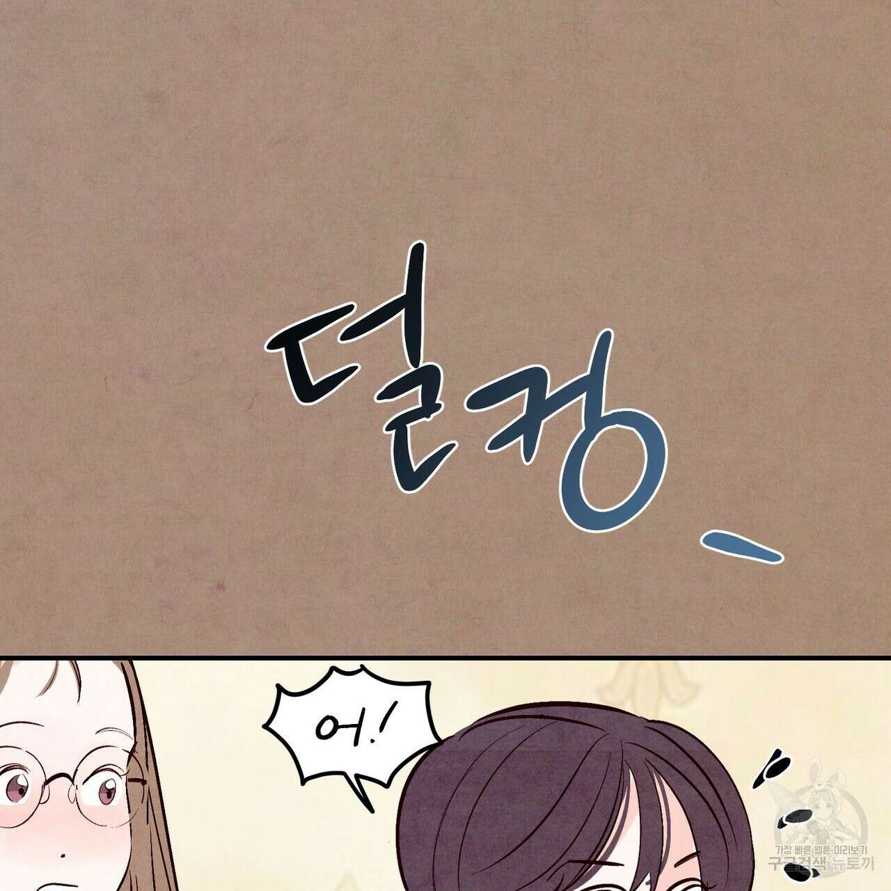 펀치 드렁크 러브 34화 4