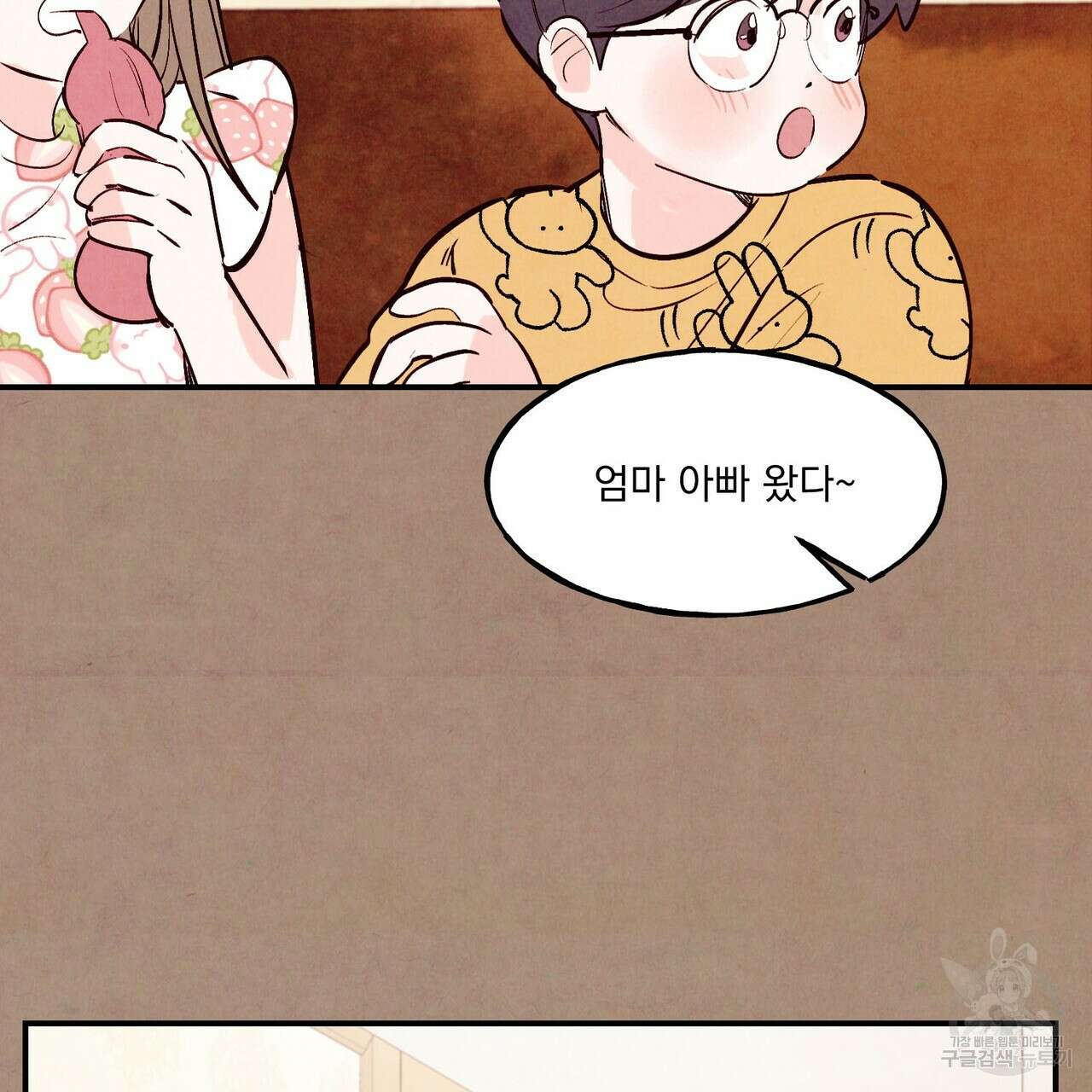 펀치 드렁크 러브 34화 5