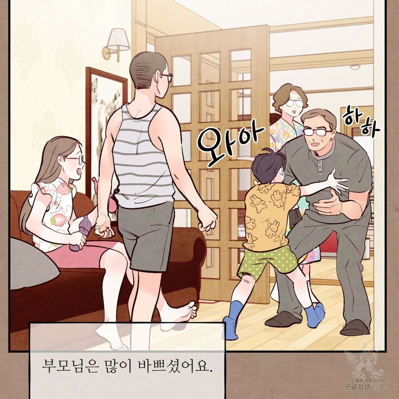 펀치 드렁크 러브 34화 6