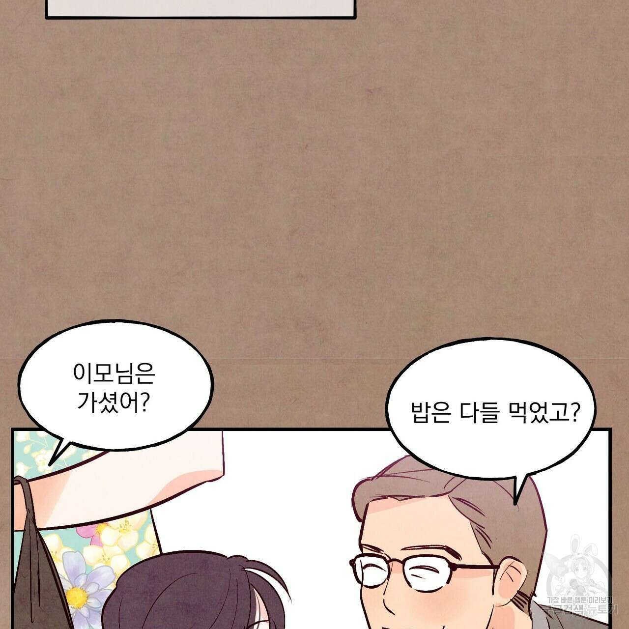 펀치 드렁크 러브 34화 7