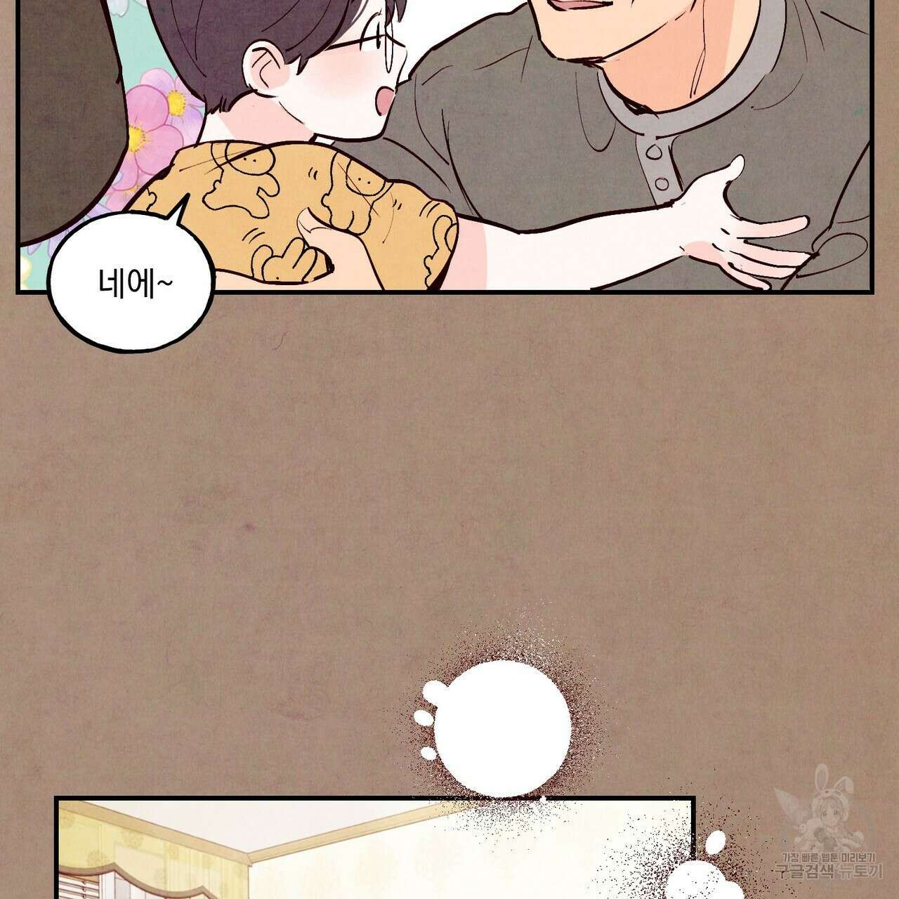 펀치 드렁크 러브 34화 8