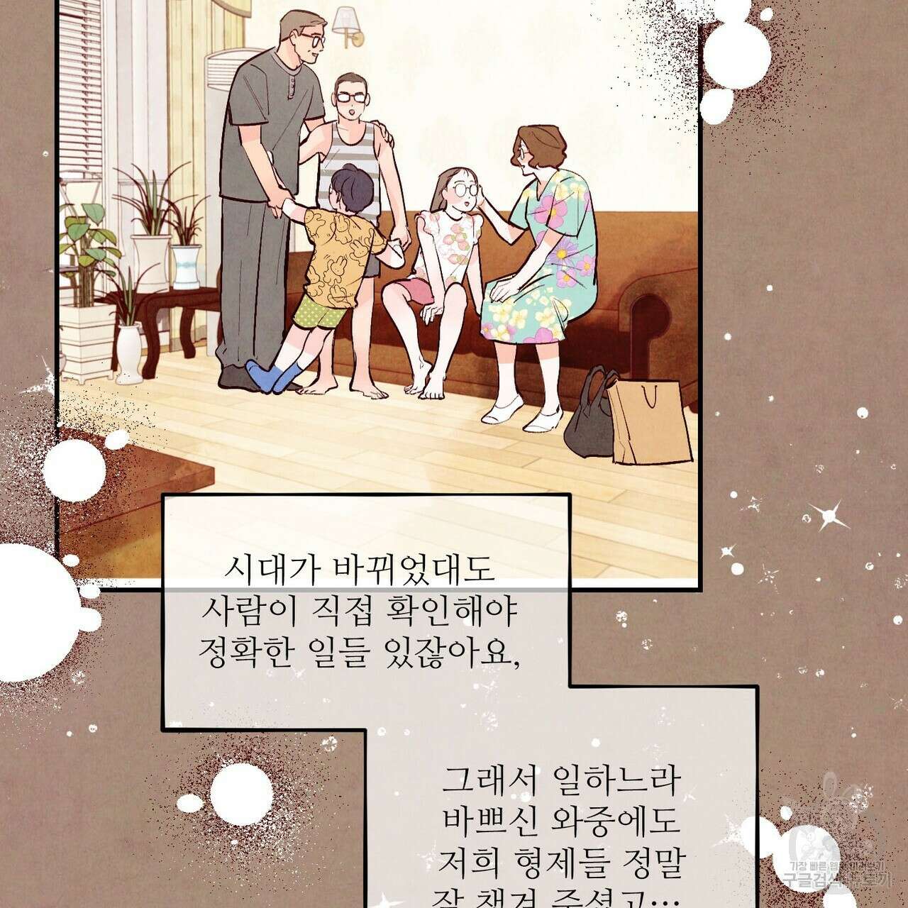 펀치 드렁크 러브 34화 9