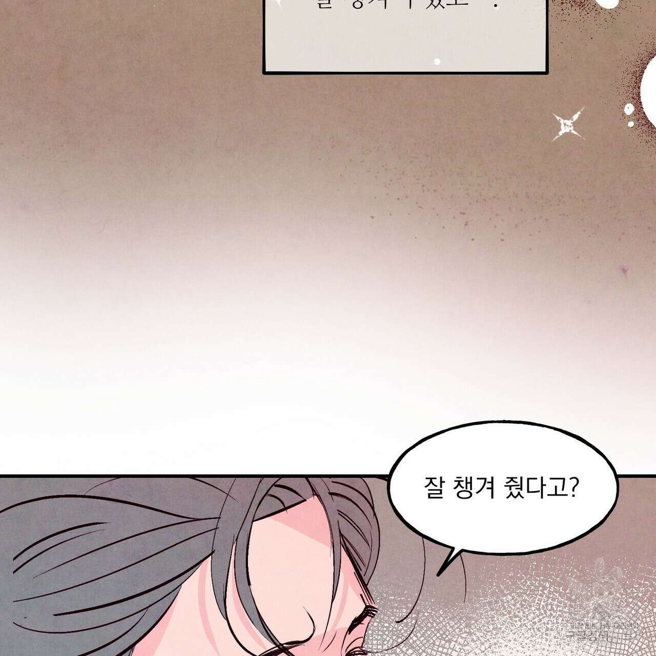 펀치 드렁크 러브 34화 10