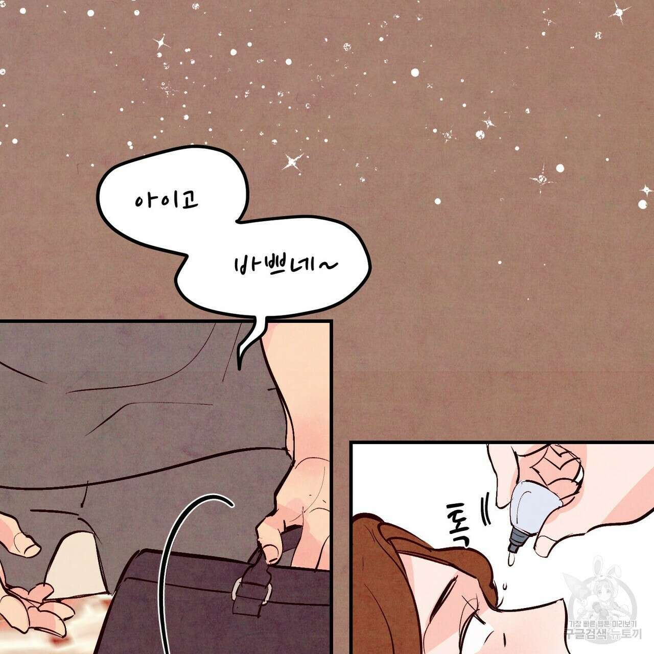 펀치 드렁크 러브 34화 14