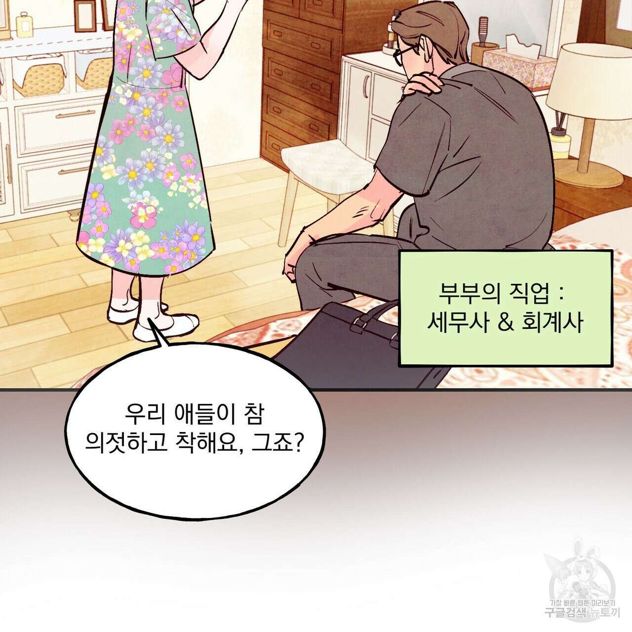펀치 드렁크 러브 34화 17