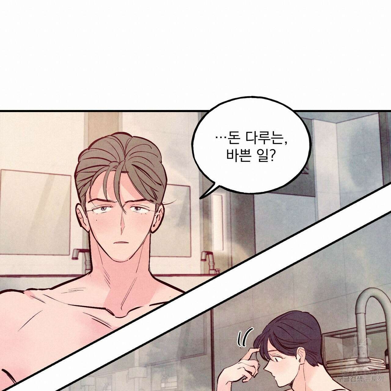 펀치 드렁크 러브 34화 19