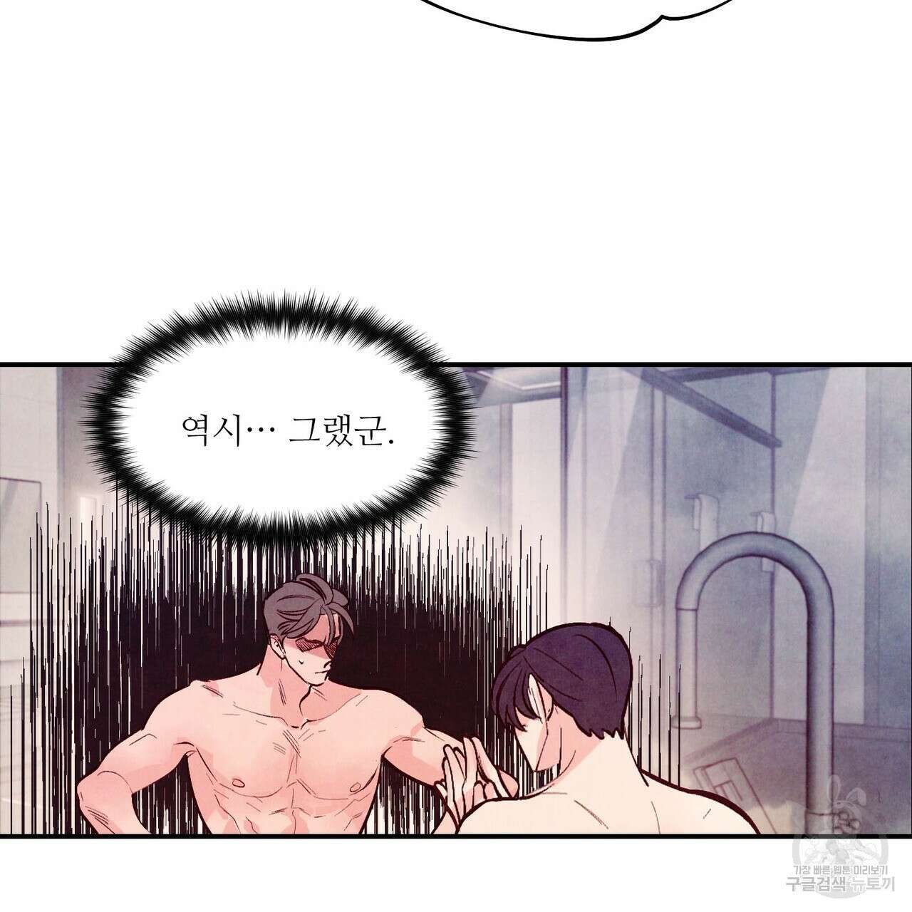 펀치 드렁크 러브 34화 27