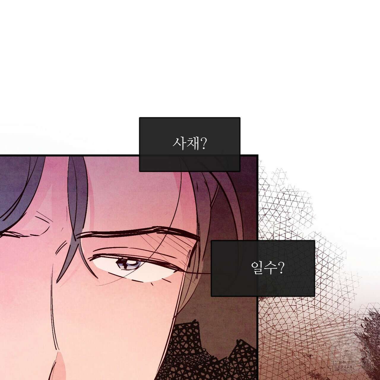 펀치 드렁크 러브 34화 28