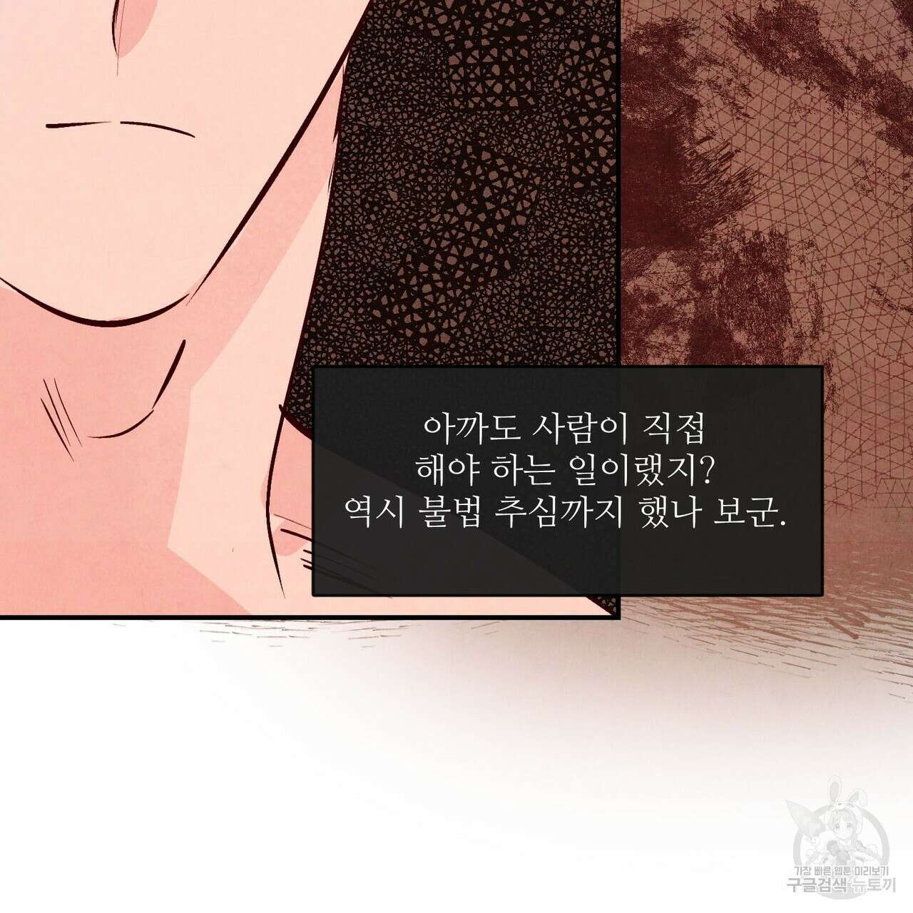 펀치 드렁크 러브 34화 29