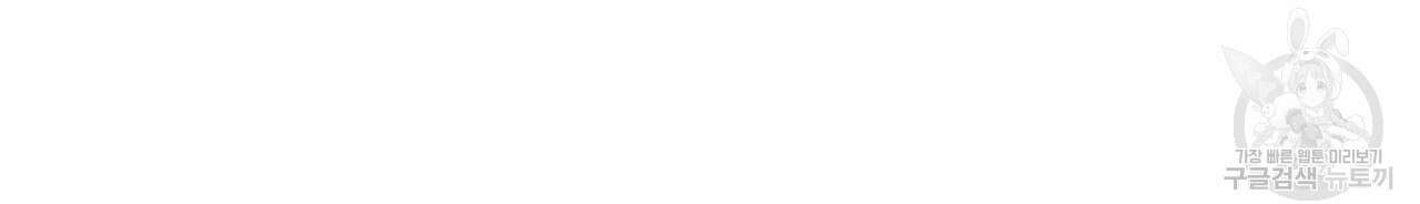 펀치 드렁크 러브 34화 30