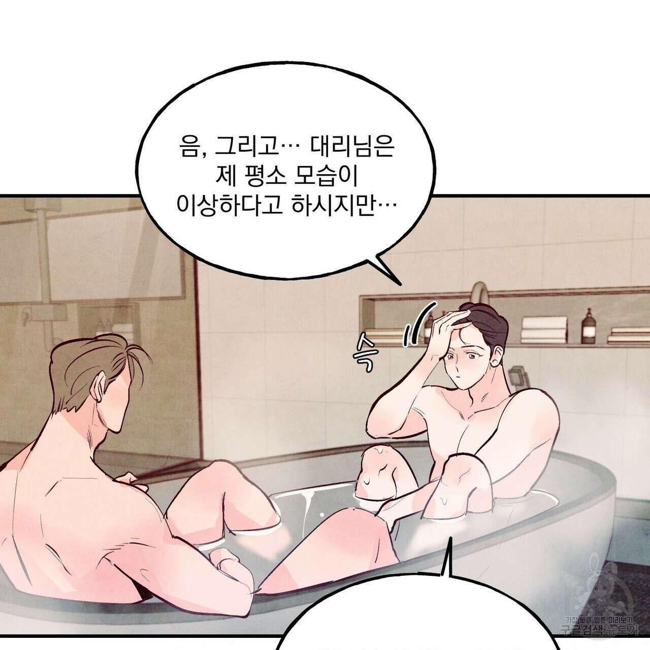펀치 드렁크 러브 34화 31