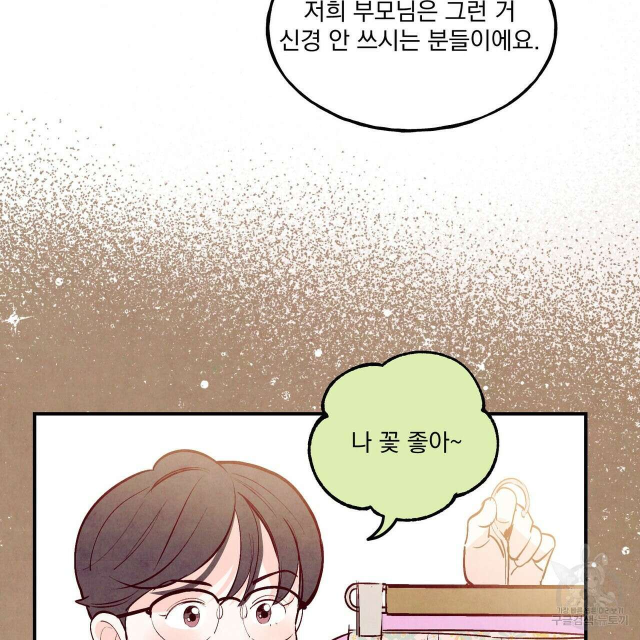 펀치 드렁크 러브 34화 32