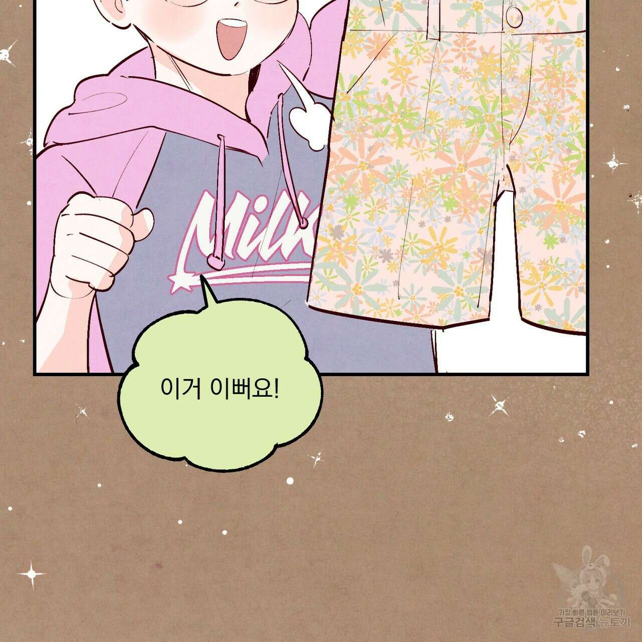 펀치 드렁크 러브 34화 33
