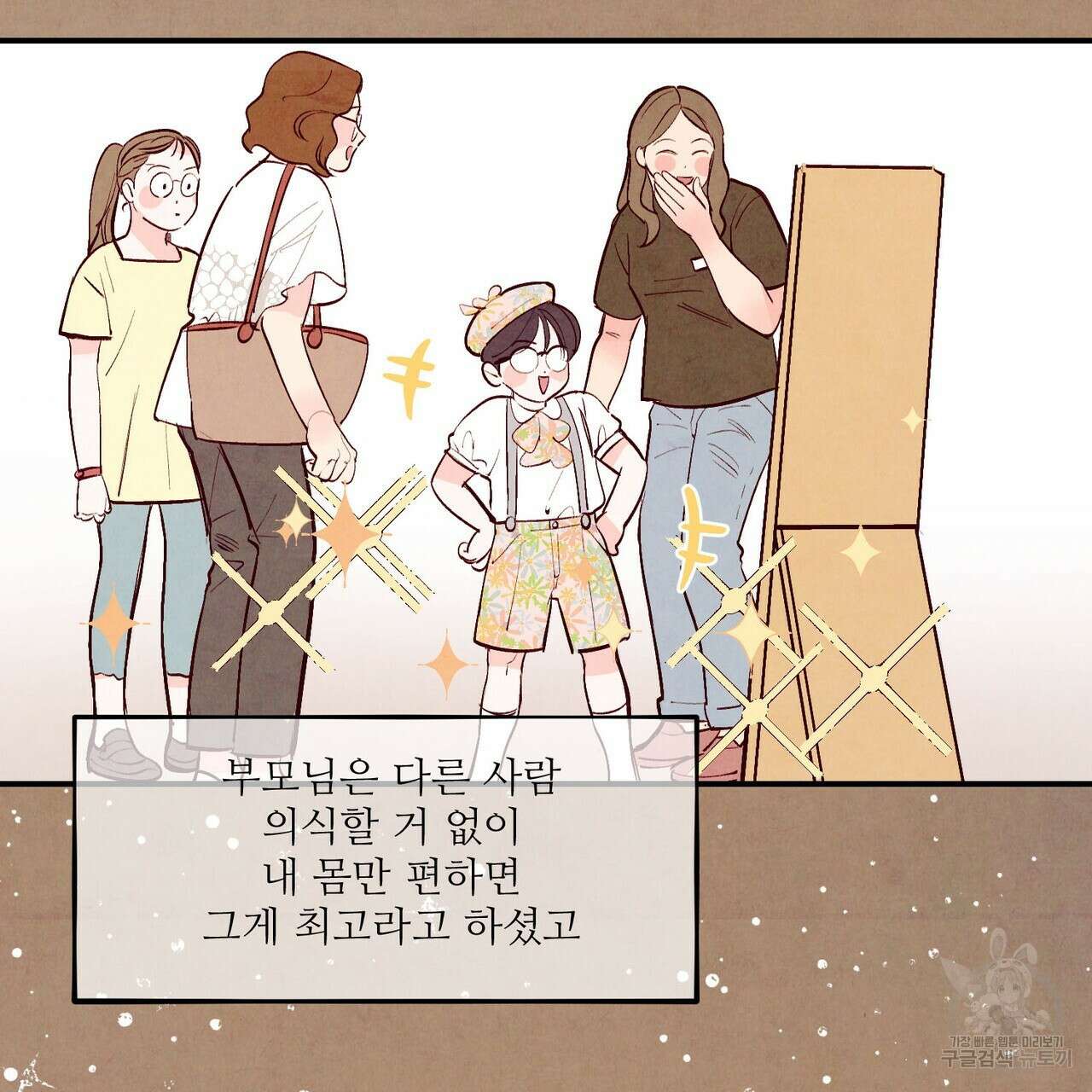 펀치 드렁크 러브 34화 34