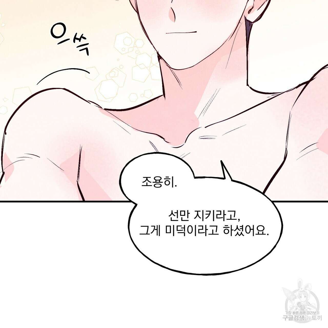 펀치 드렁크 러브 34화 36