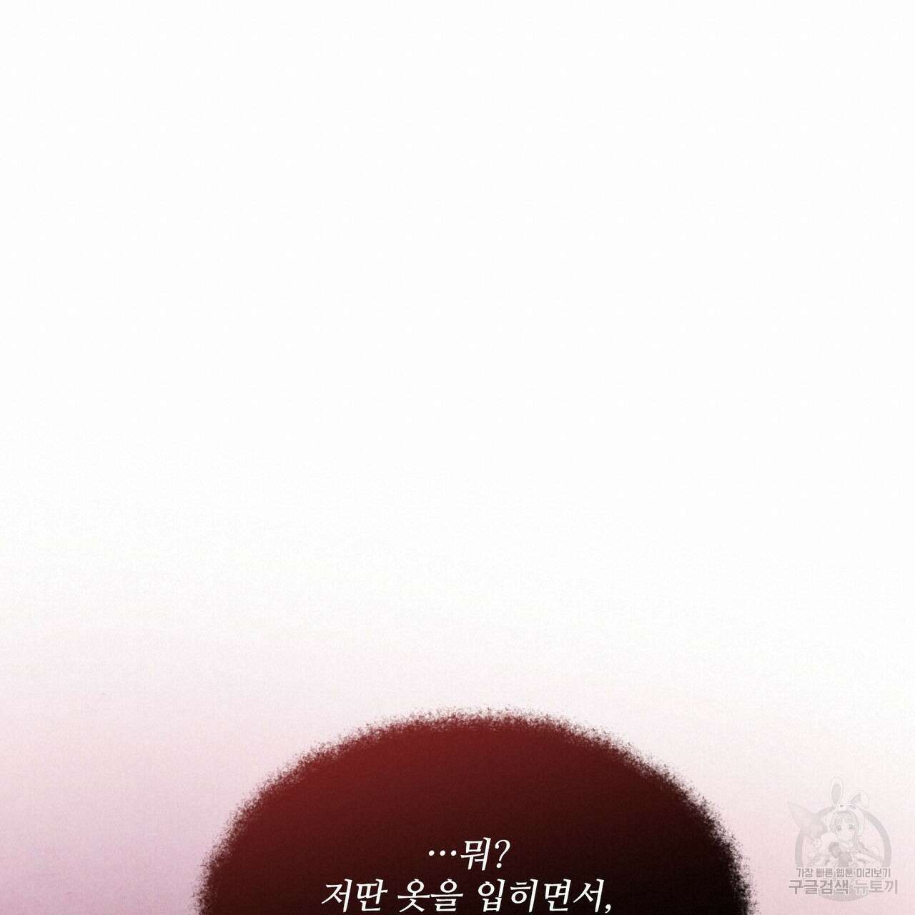펀치 드렁크 러브 34화 38