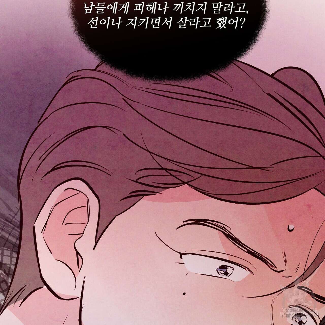 펀치 드렁크 러브 34화 39