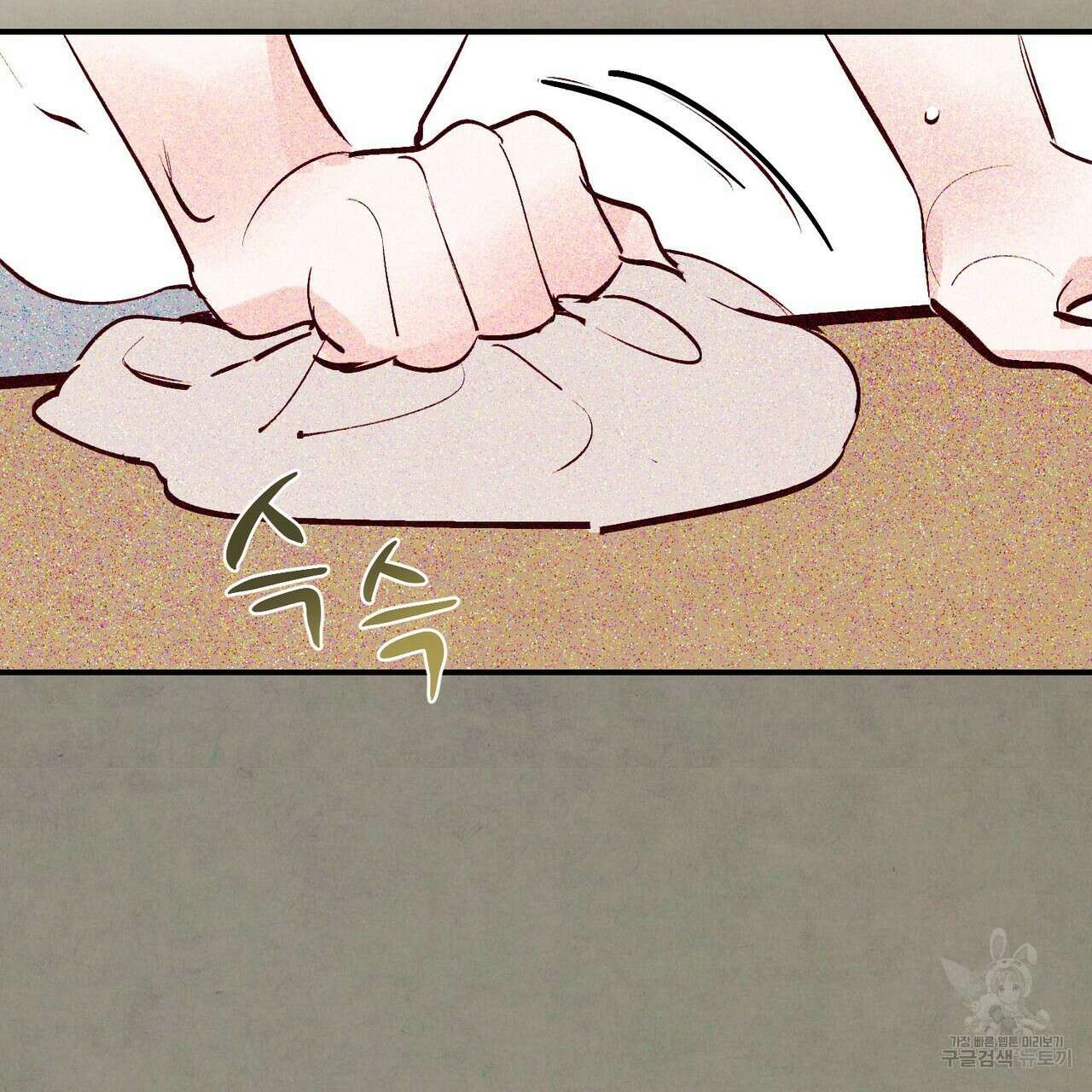 펀치 드렁크 러브 34화 42