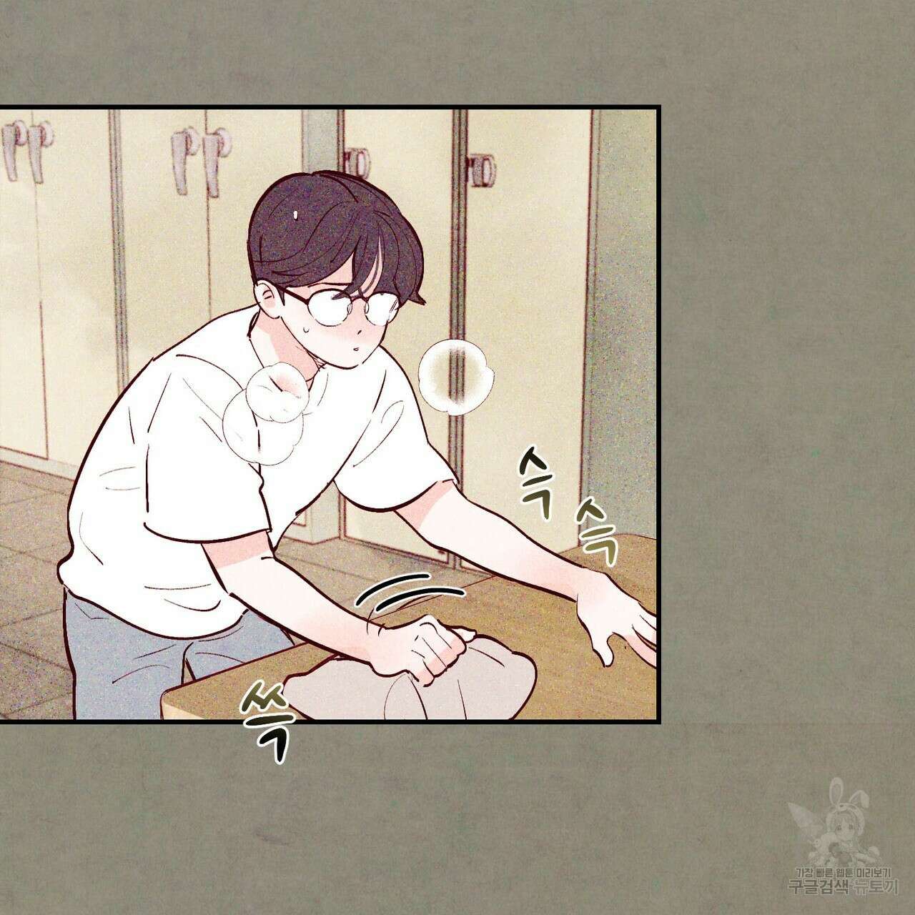 펀치 드렁크 러브 34화 43