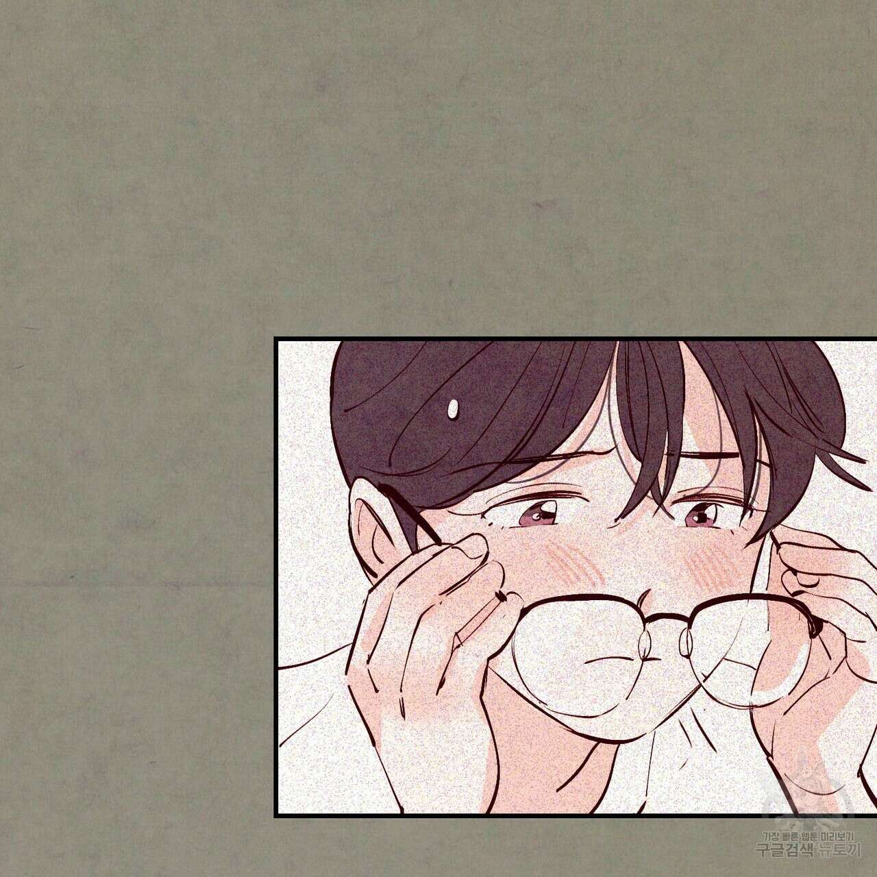 펀치 드렁크 러브 34화 44
